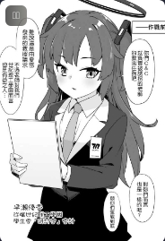 [Kusayarou] BluArch Sennou Omanko Gakuen Bunny Doreika (NTR & Bitch-ka) (Blue Archive)