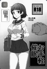 (C95) [Mattari House (Aitsu)] Otegaru Saimin