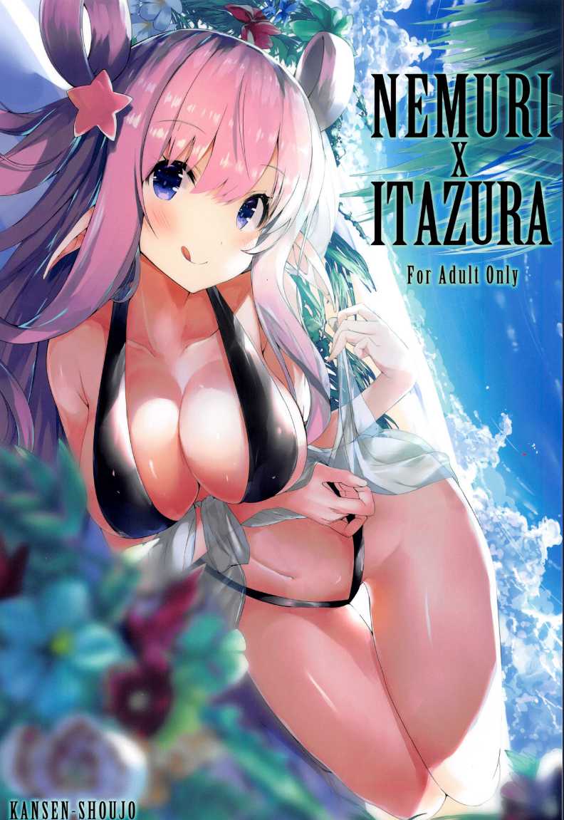 (C96) [Kansen Shoujo (Noto Kurumi)] NEMURI x ITAZURA (Princess Connect! Re:Dive)