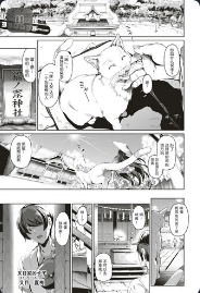 [Suzuhane Suzu] Boy Meets Nyaa God Ch. 1 (COMIC ExE 04)