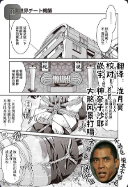 [Inoue Yoshihisa] Genjitsu Sekai Cheat Nawashi Sannonawa (COMIC AUN 2020-04) [Chinese]