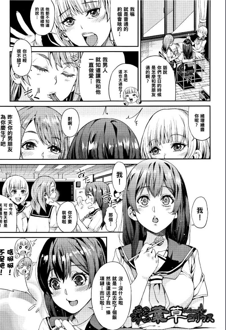 [Azukiko] Coleus (Kyou kara Kimi no Dorei