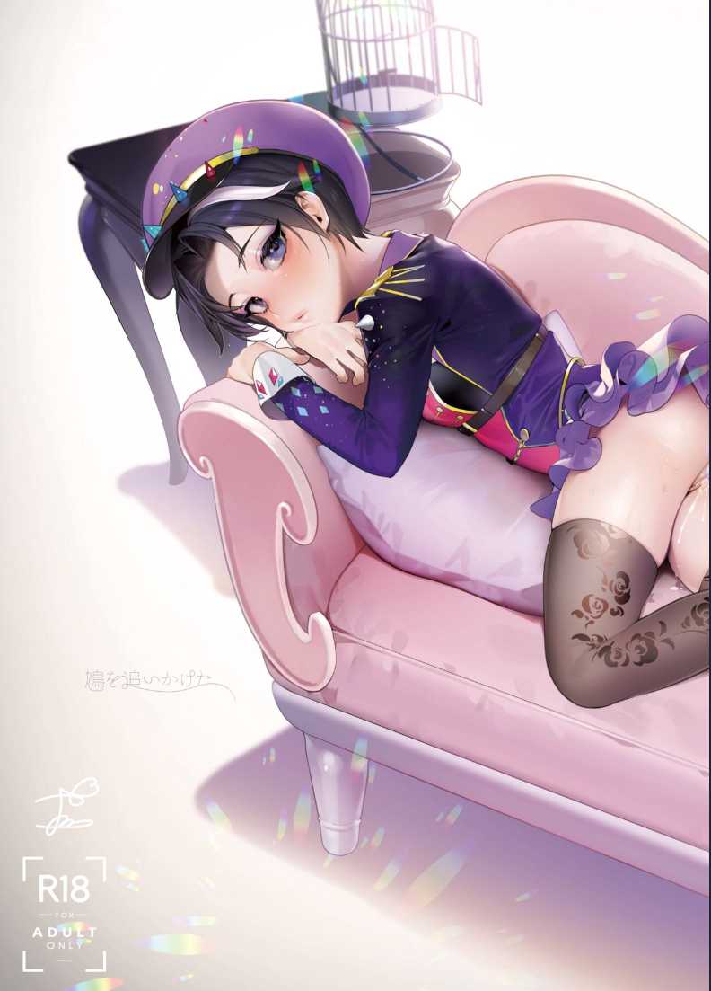 [Ngamura-san (Ohisashiburi)] Hato o Oikaketa (Shining Star)