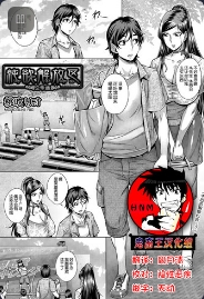 [Momofuki Rio] jun yoku kai hou ku 2-goushitsu (COMIC AUN 2017-06)