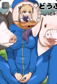 [pink-noise (Mizuiro Megane)] Doubutsu Noujou - 3-biki no Kobuta-chan Hen
