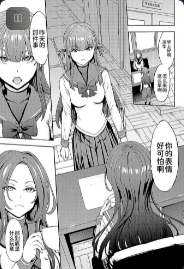 [Hakaba] Yami Seito Kaichou Ch. 2 (COMIC Mugen Tensei 2021-03)
