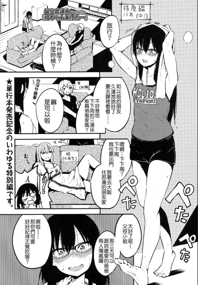 [Holiday Yasumi] Tsuzuru-chan After (COMIC LO 2017-11)
