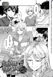 [Mizuryu Kei] Juvenile Pornography (COMIC saseco Vol. 1)