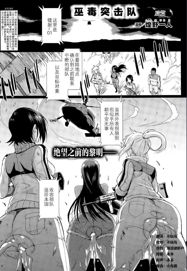 [Fan no Hitori] Voodoo Squad Kouhen (COMIC Unreal 2015-08 Vol. 56)
