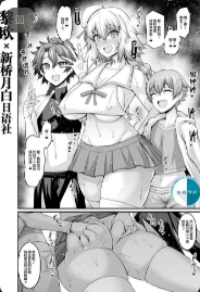 [Ankoman] Jeanne to Issho ni Training (Fate/Grand Order)
