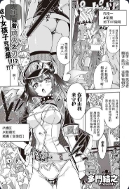 [Tamon Ketsuyuki] Akuma demo Asobi desu (COMIC ExE 27) [Chinese]