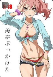[SANDWORKS (Suna)] Mika Bukkaketa (THE IDOLM@STER CINDERELLA GIRLS) [Chinese