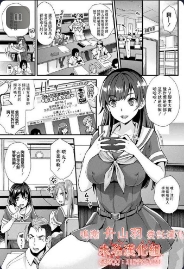 [Rakujin] Abandon Gakuen Hen Ch. 1 (Abandon -100 Nuki Shinai to Derarenai Fushigi na Kyoushitsu-) [
