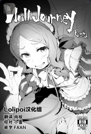 [Oyaji] Null Jaurney Beta (Fate/Grand Order