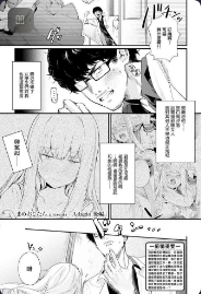[Mameojitan] Adagio -Kouhen- (COMIC AOHA 2019 Natsu)