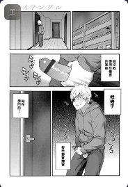 [Zonda] Triangle (COMIC Magnum X Vol. 29) [Chinese]