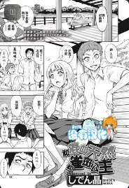 [Shiden Akira] Tennen Hafu to Sobakasuhime to (COMIC Koh 2018-11)