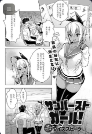 [Wise Speak] Sunburst Girl! (COMIC Anthurium 2019-02)