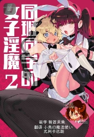 [Gyuutan Teishoku e no Koi] Classmate no Joshi Inma ni Renkyuuchuu no Otomarikai de Osowarechau Danshi no Hanashi