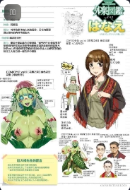[Ameyama Denshin] Hanae no Sono (COMIC GAIRA Vol. 06)