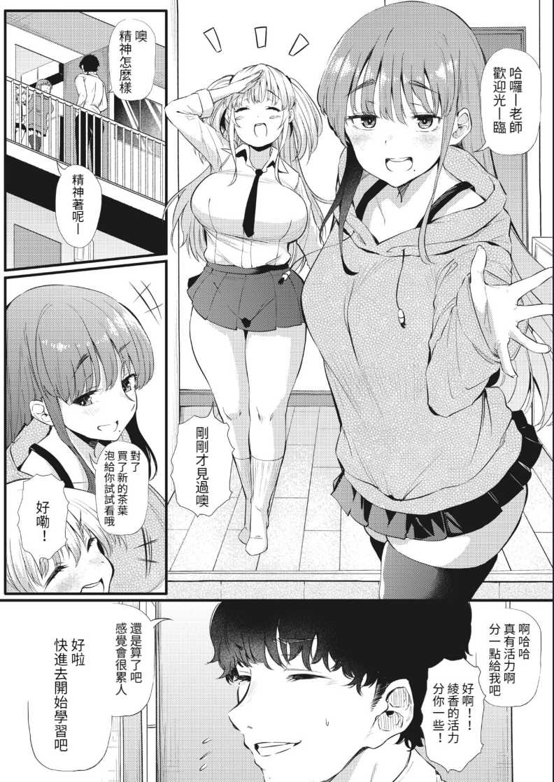 [Nusmusbim] Futari de Hamekomi Sisters (COMIC HOTMILK 2022-03)