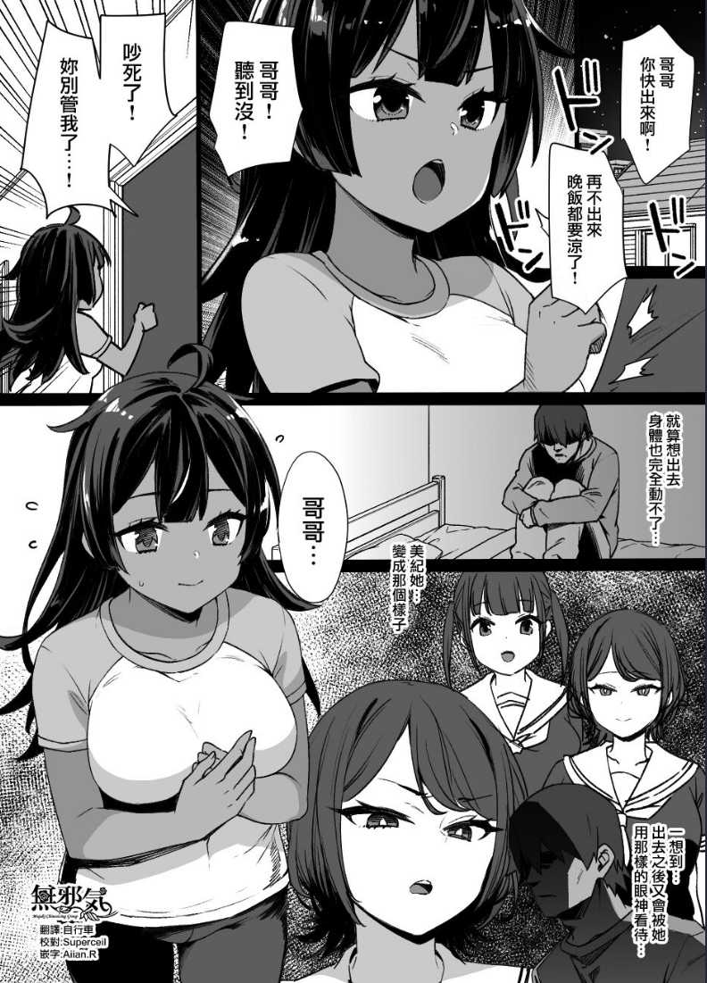[Kusayarou] Osananajimi to Imouto to Joukyuu Kokumin