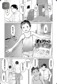 [Onizuka Naoshi] Chieko-chan to Tights (Welcome Home) [Chinese] [Digital]