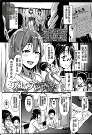 [Aoi Tiduru] SisTra -sistertrans- (COMIC Koh 2017-01) [Chinese]