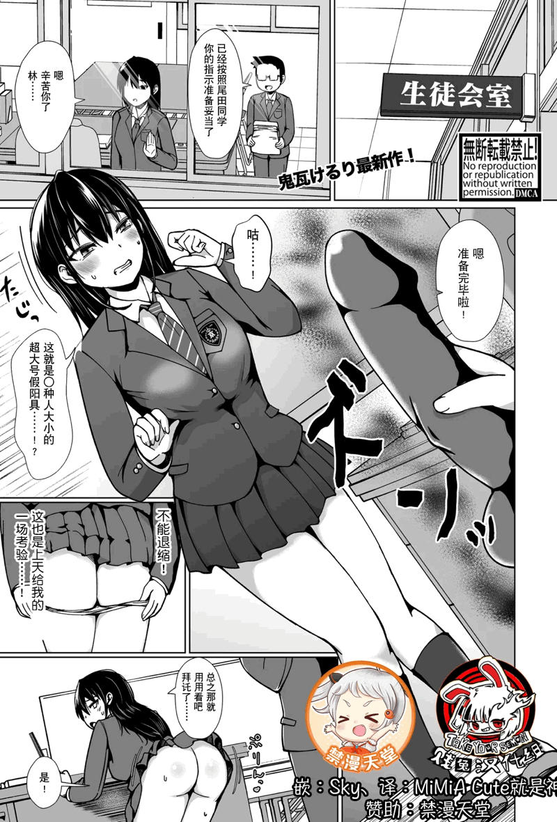[鬼瓦けるり] TS 学園の頂点(COMIC 真激 2025年5月号)