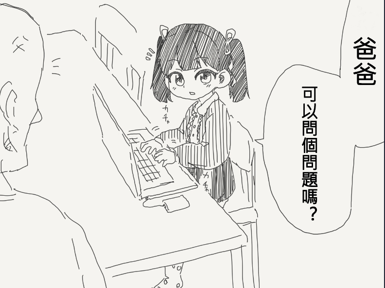 [堀出井靖水] 天才少女醬！！！！！！！｜天才少女ちゃん！！！！！！！＋おまけ[