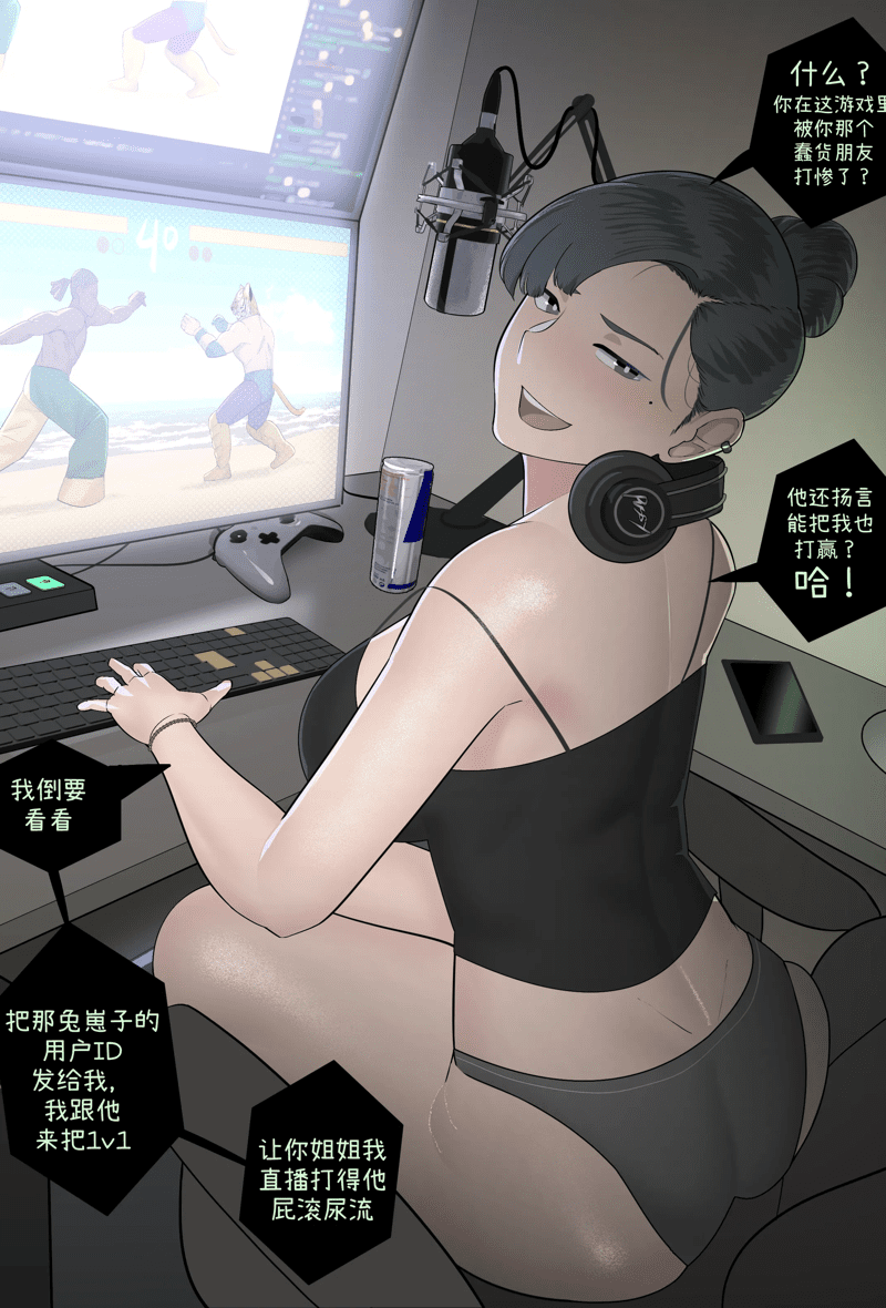 [NTRMAN] Short Comic #20~21 [中国翻訳]
