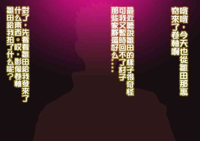 [Odd] Hinata no Kokuhaku + Shakkin no Kata ni Kuso Deka Kuro Chinpo to Sex Suru Jukujo Ho