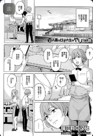 [Maimu Maimu] Beit Saki no Hitozuma to Joshidaisei to Yarimakuru Hanashi (Mama tte Yonde - Call Me Mom ~Amayakashi Seikyouiku~)