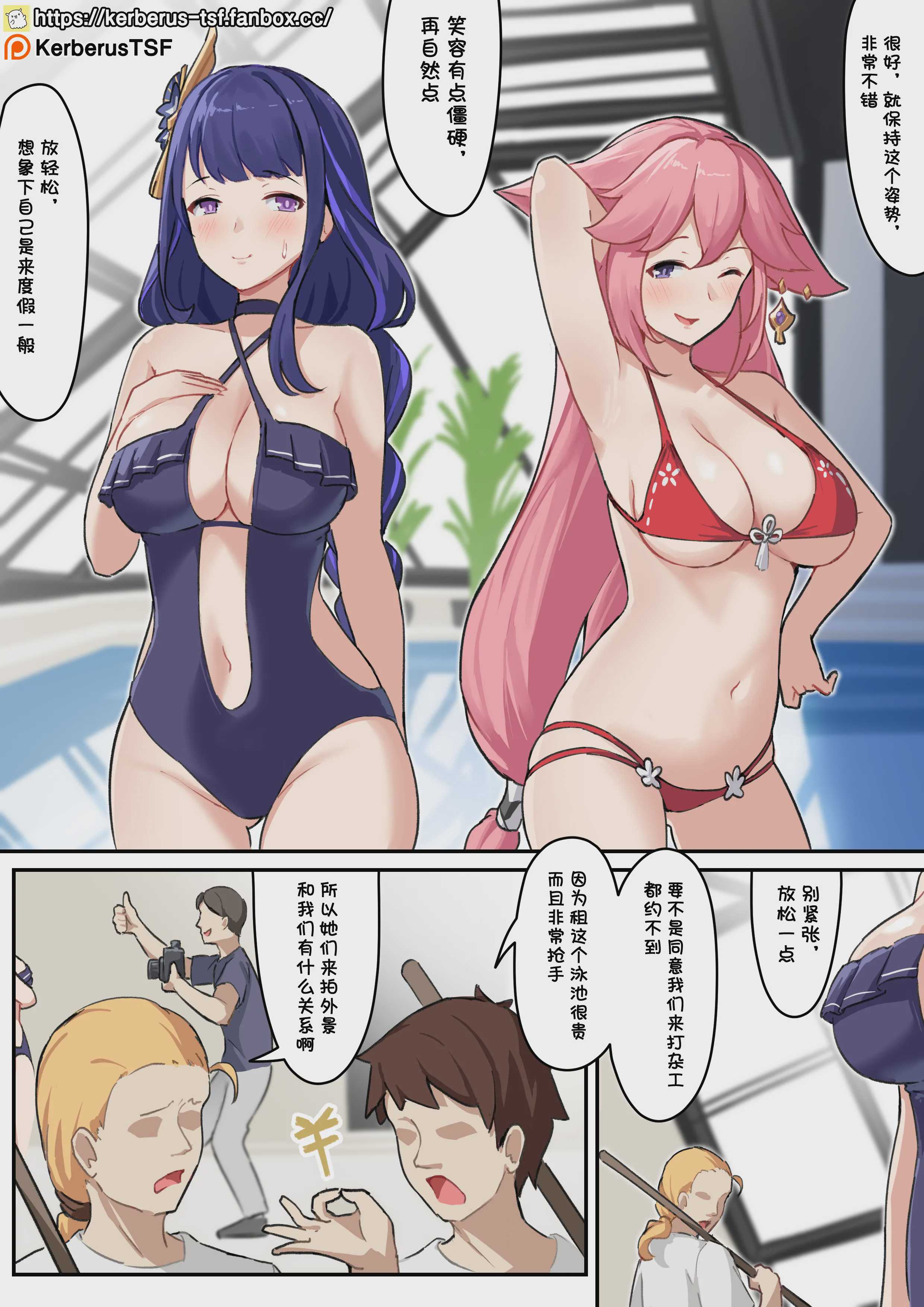 [Kerberus] 福利姬5