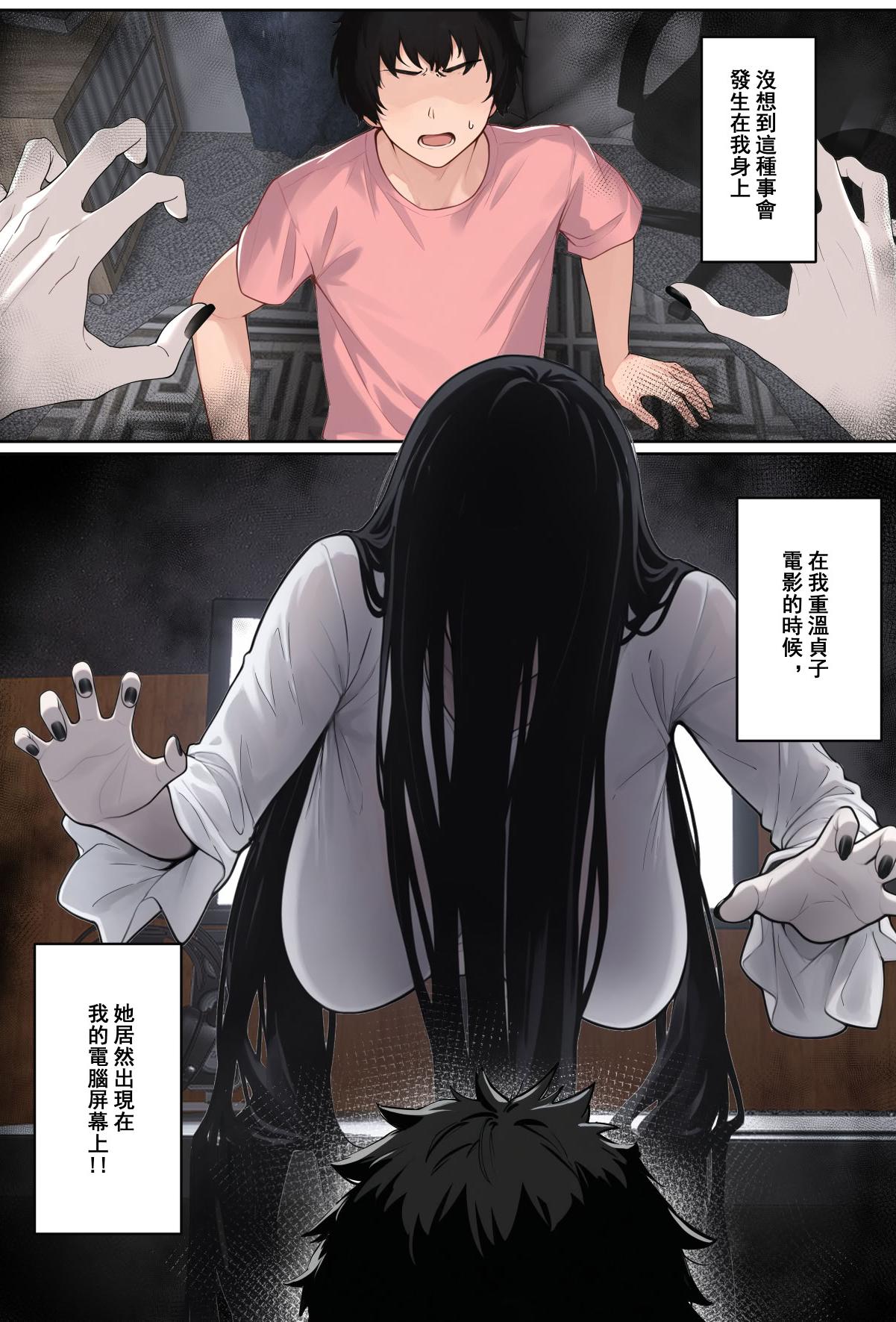 [pz-x] 關於貞子卡在電腦屏幕這件①~②