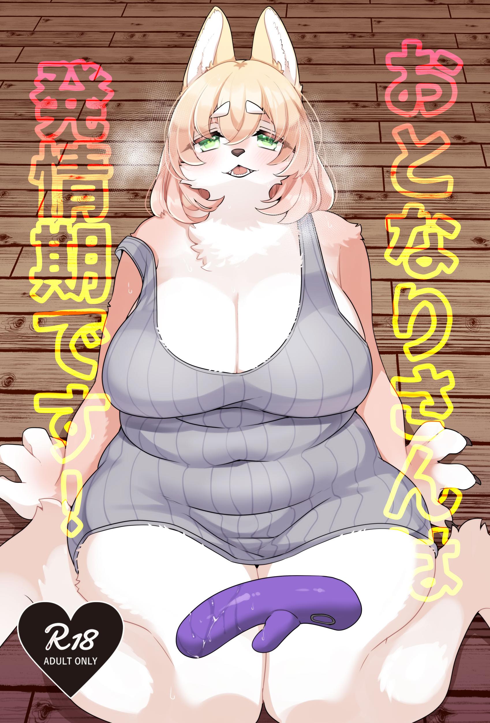 [さんぐりあ (ざくろ)] おとなりさんは発情期です! ｜邻家姐姐的发情期!