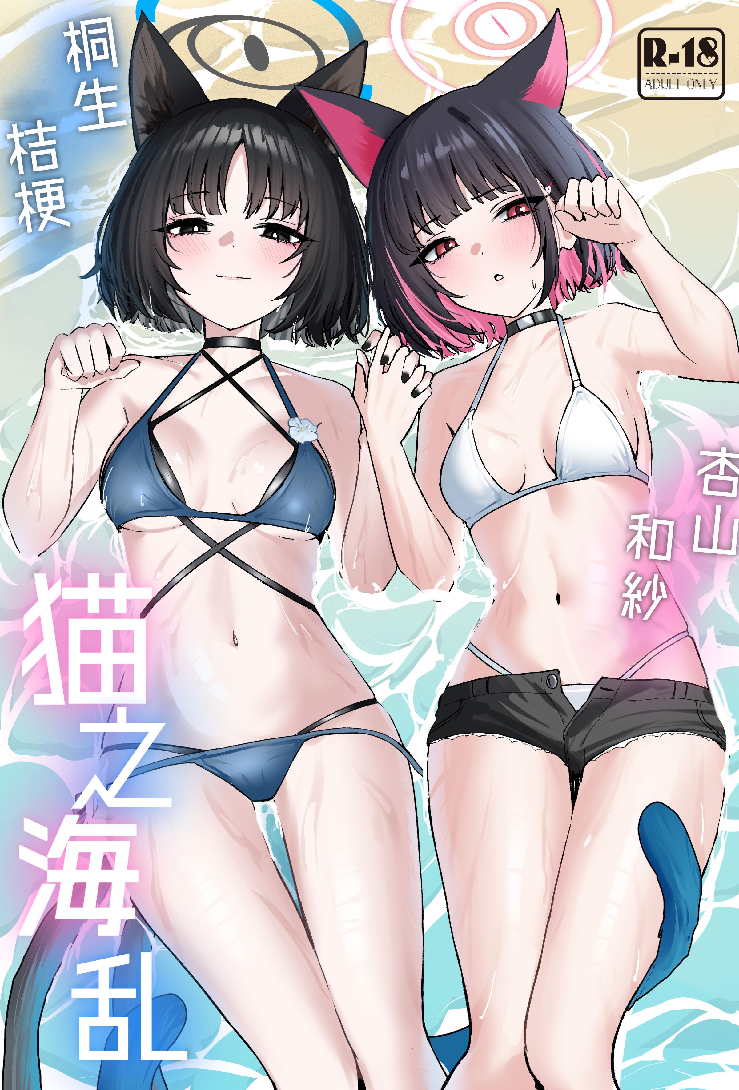 [NikomiC Ramen (日常)] 猫の海乱 (ブルーアーカイブ) [白杨汉化组]