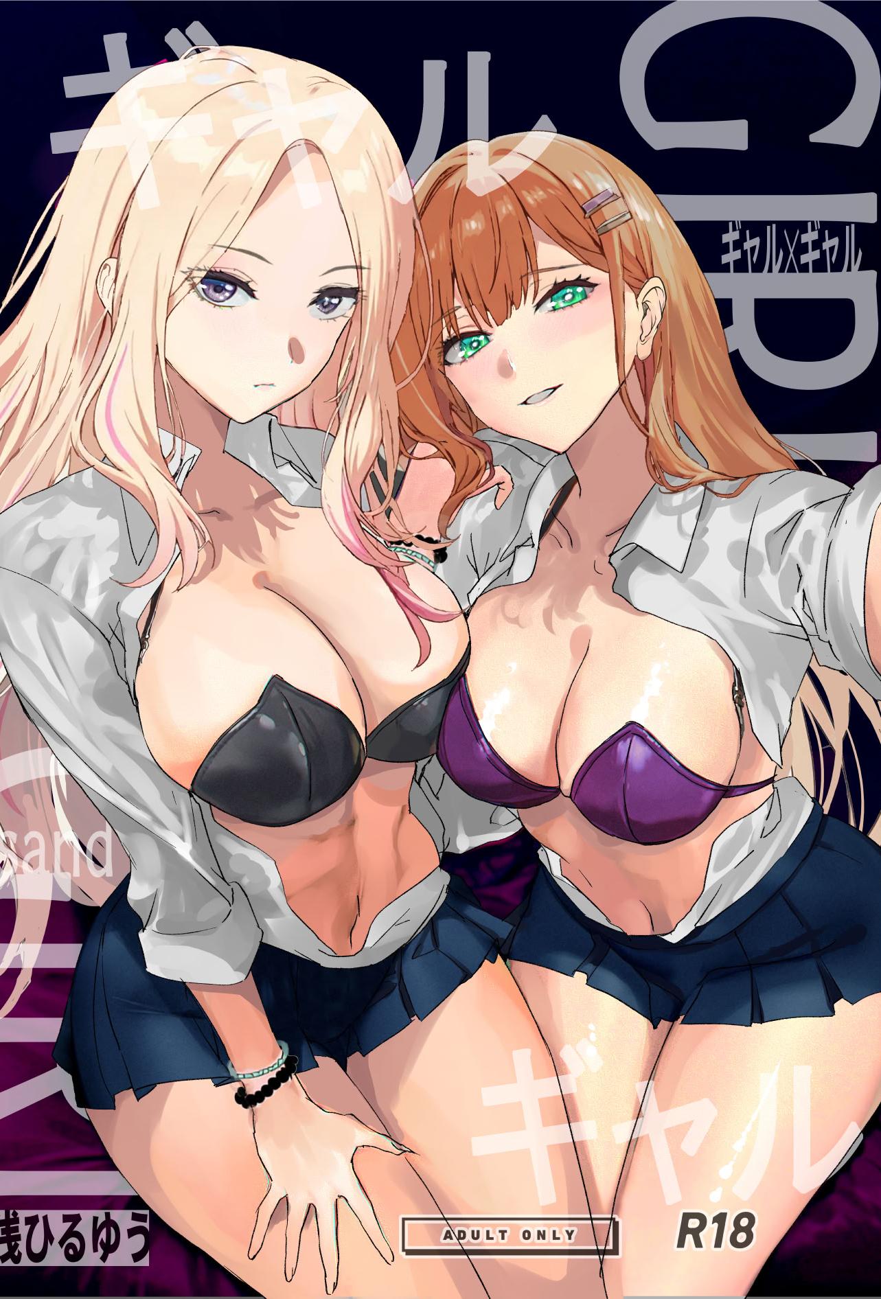 [浅ひるゆう] ギャルギャル (学園アイドルマスター)