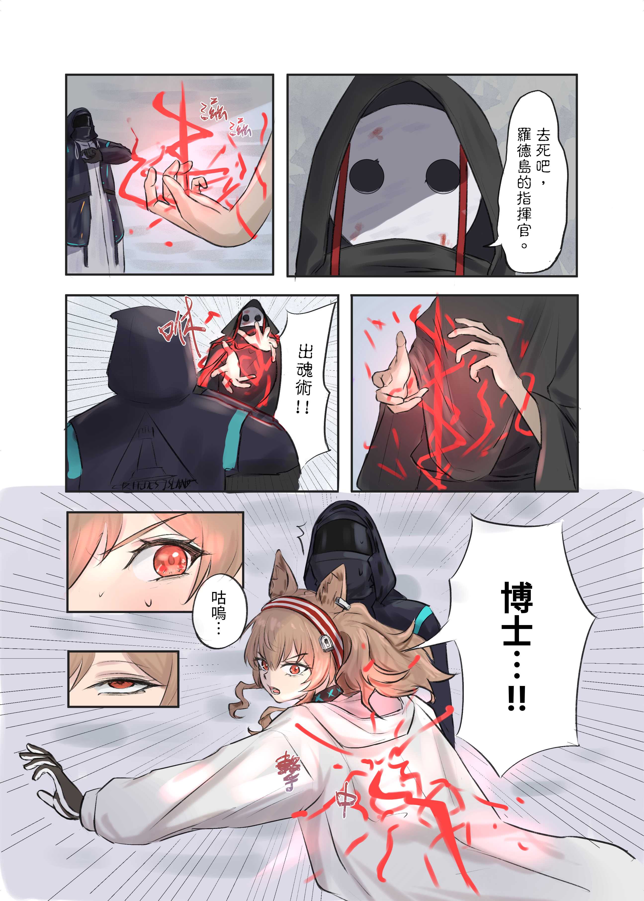 [跑跑鼬] 安潔莉娜的換身小確幸