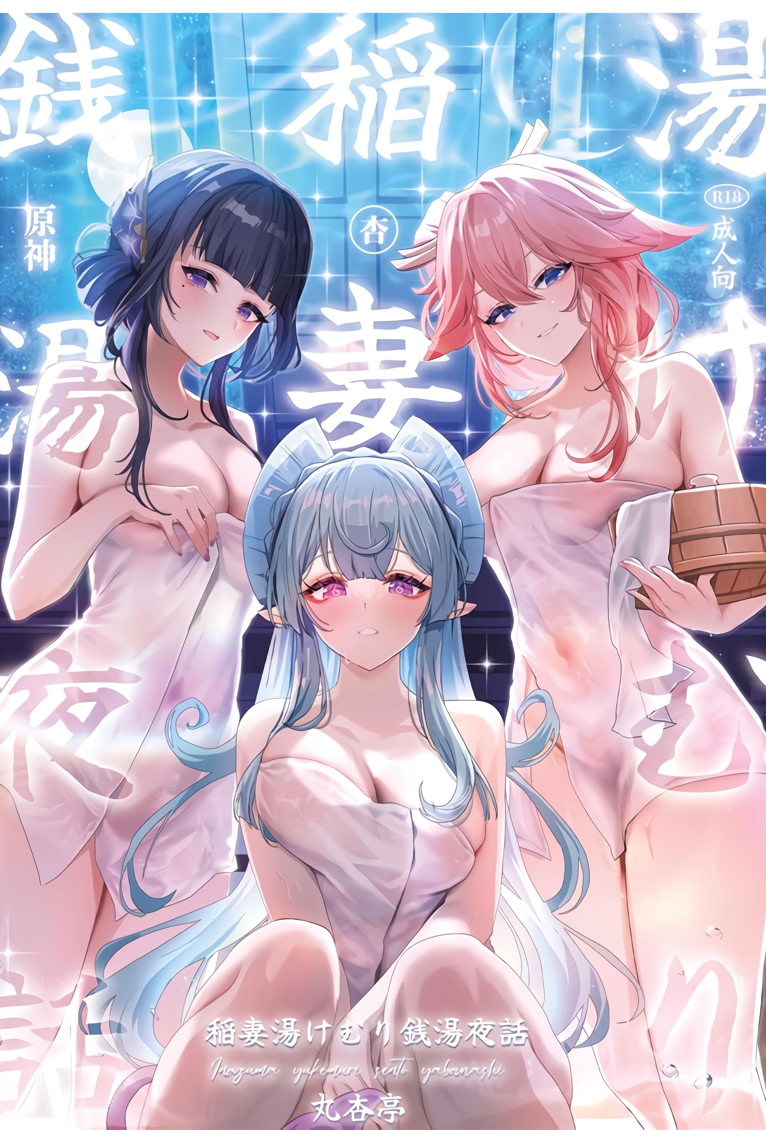(C106) [丸杏亭(マルコ)] 稲妻湯けむり銭湯夜話 (原神)