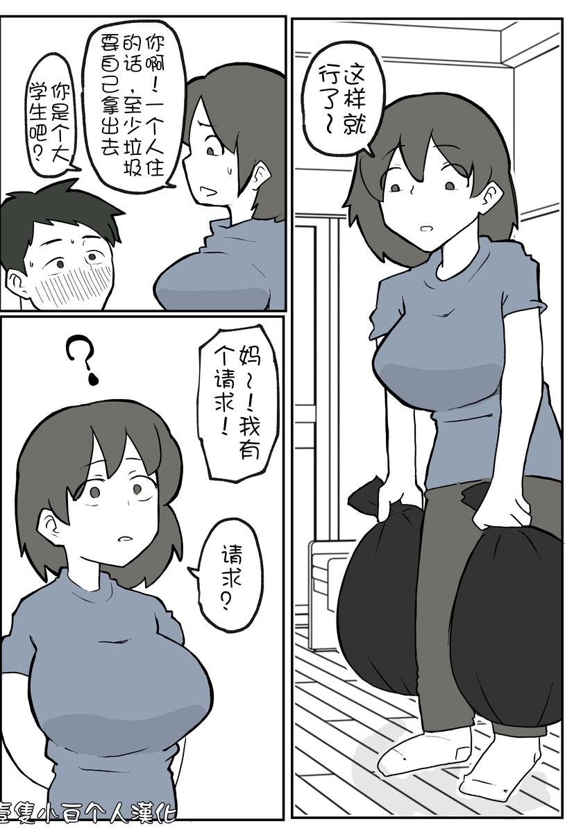 [おっと]巨根の息子に堕とされる母親