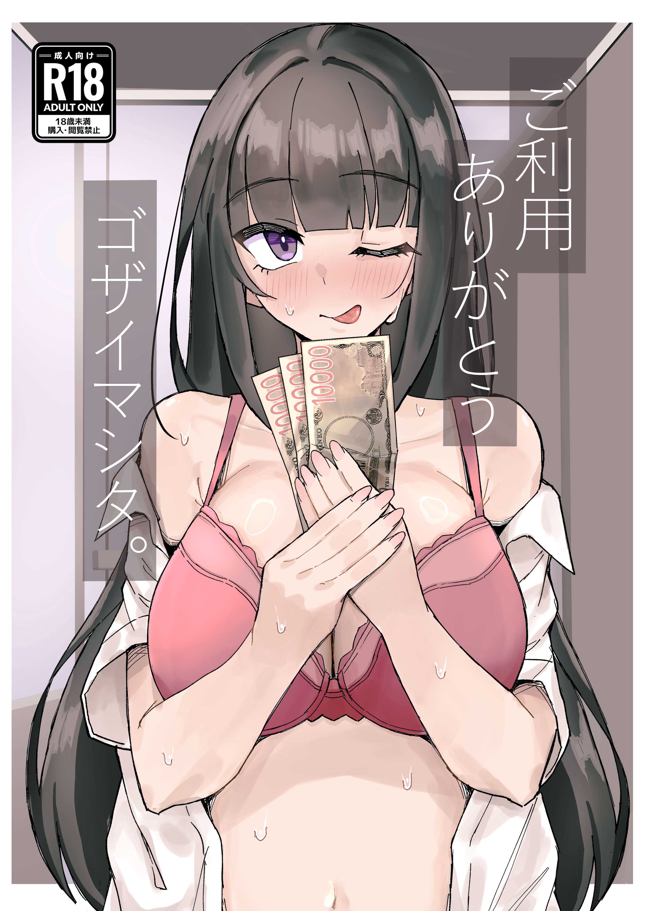 [何の成果も得られませんでした。 (ハイ_レ)] ご利用ありがとうゴザイマシタ。