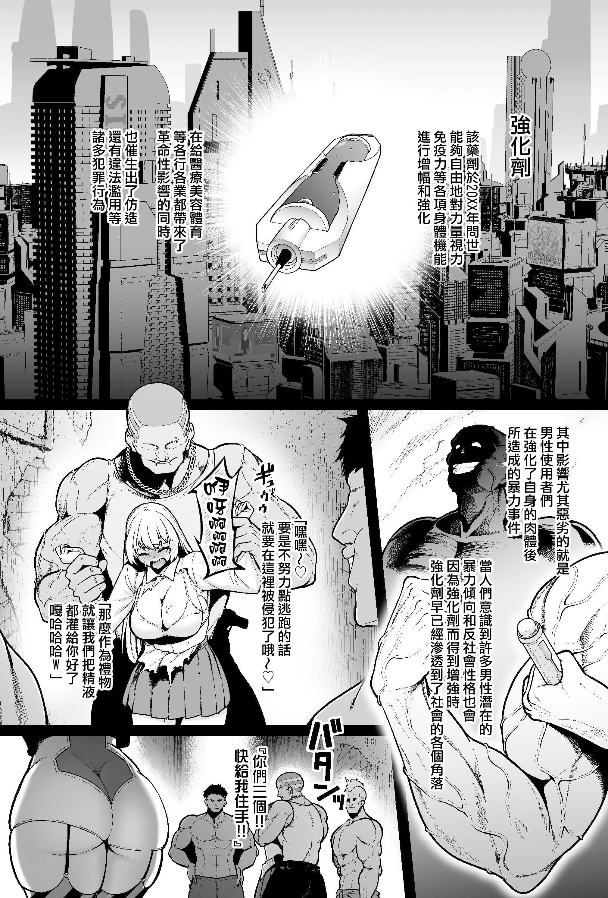 [せぶんがー] 強化警察#1 美琴、子宮口を蹂躙される。