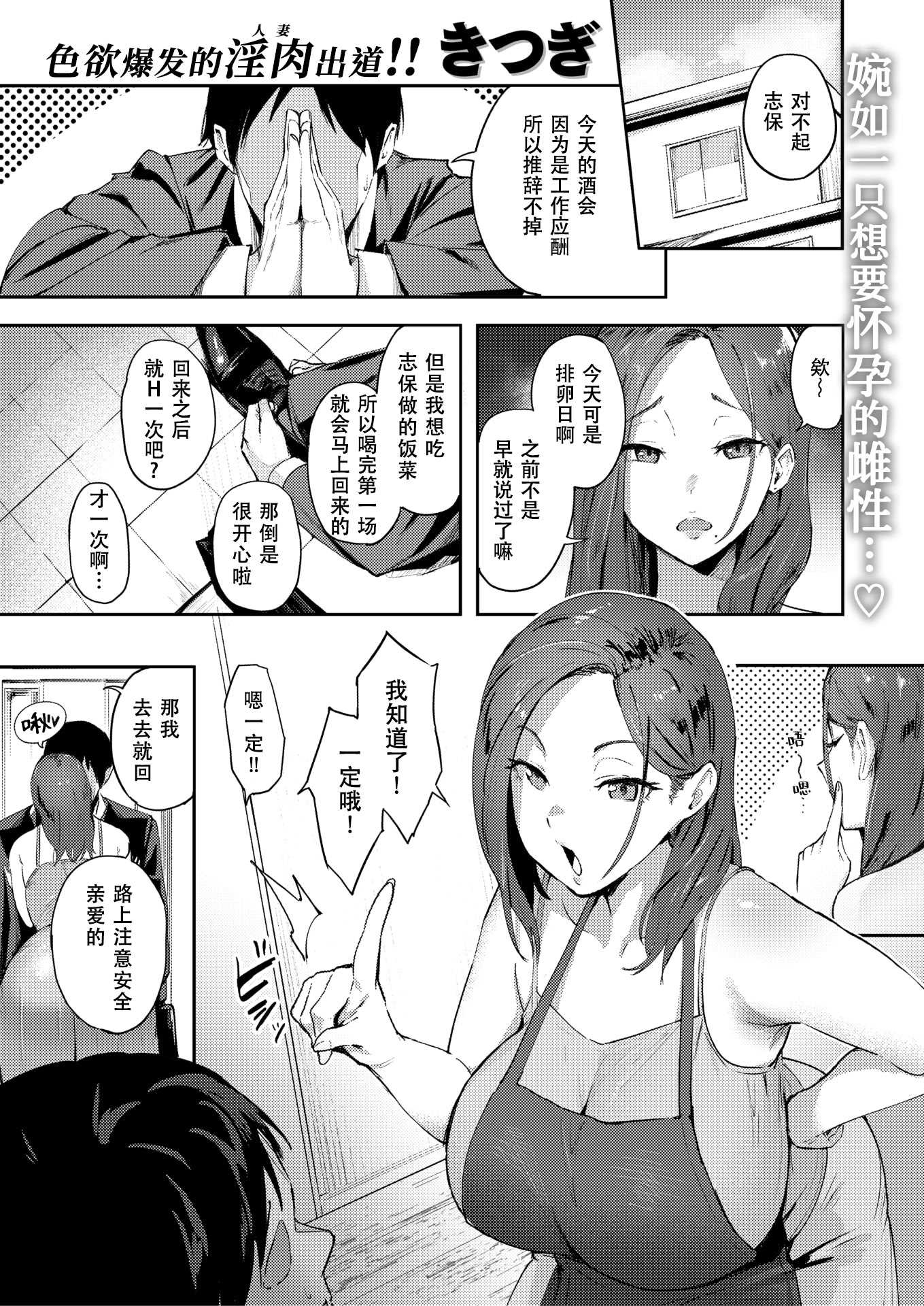 [きつぎ] 人妻の尻お叩くと(COMIC 失楽天 2025年8月号) [无修正]
