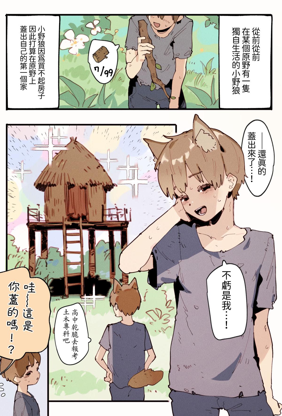 [GSUS] 三隻母豬... [Chinese] [Decensored]