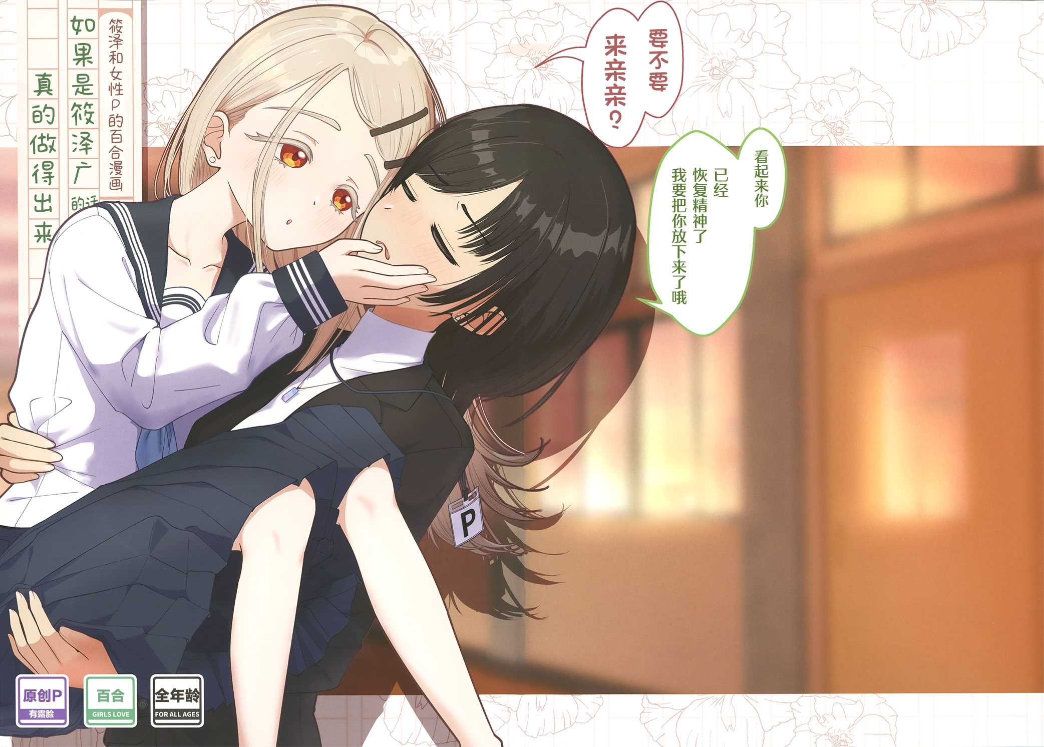 [海を売る家 (祈りキマイラ)] しのさわひろならやりかねない (学園アイドルマスター)｜如果是篠泽广的话真的做的出来