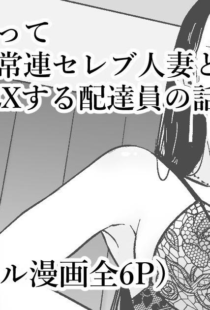 [mirudora]◯眠アプリでセレブ人妻と家中で中出しSEX