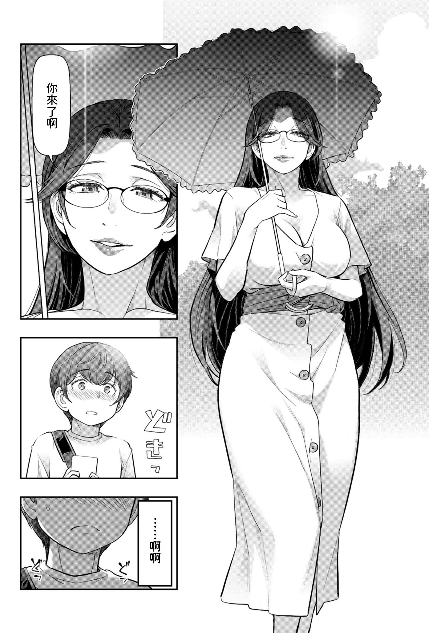 [大見武士] 夏のおばさん 前編+後篇 (メンズゴールド 2025年1月号 2025年3月号)