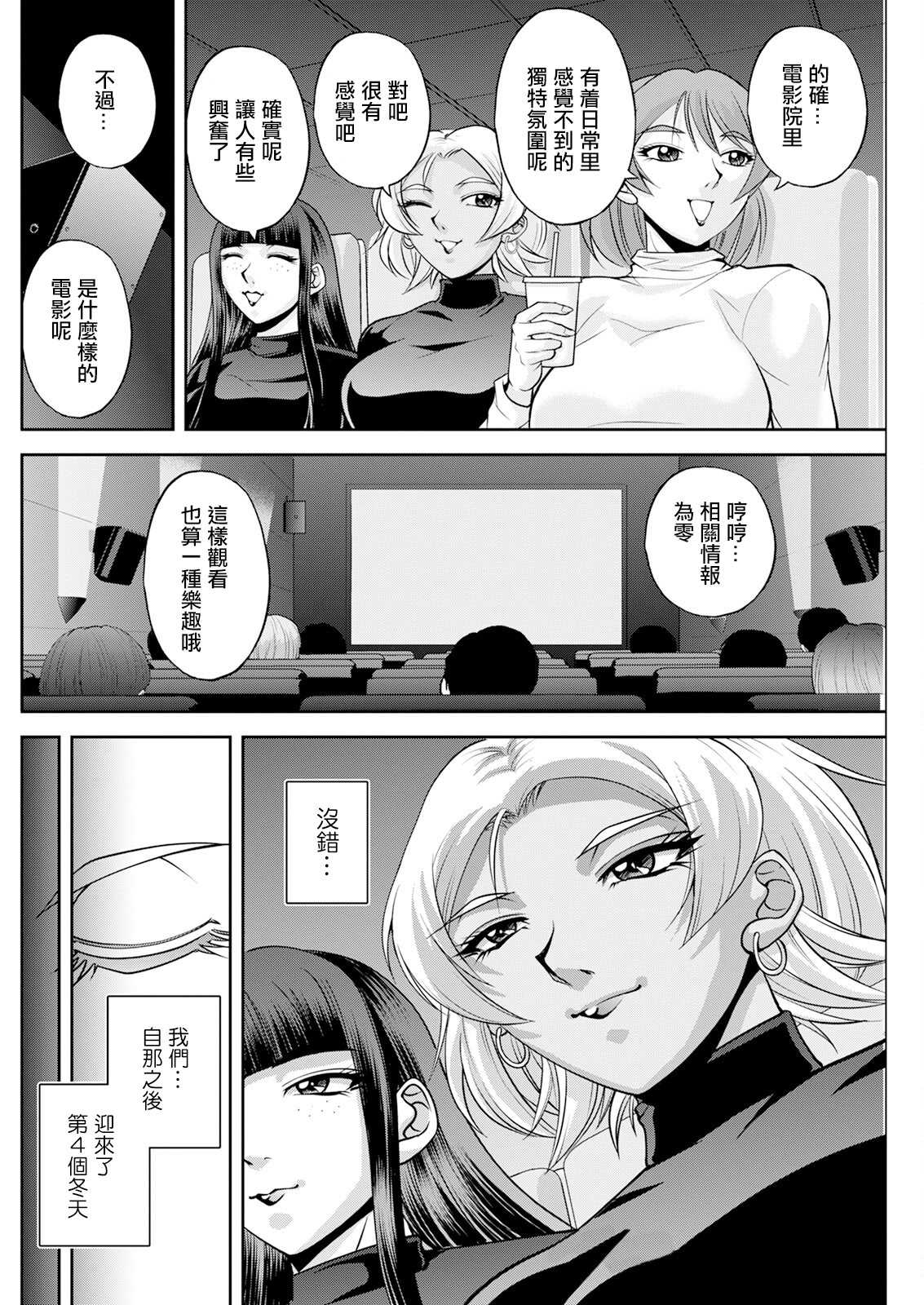 [沙神よしつね] 白詰草の人妻たち話 最終話