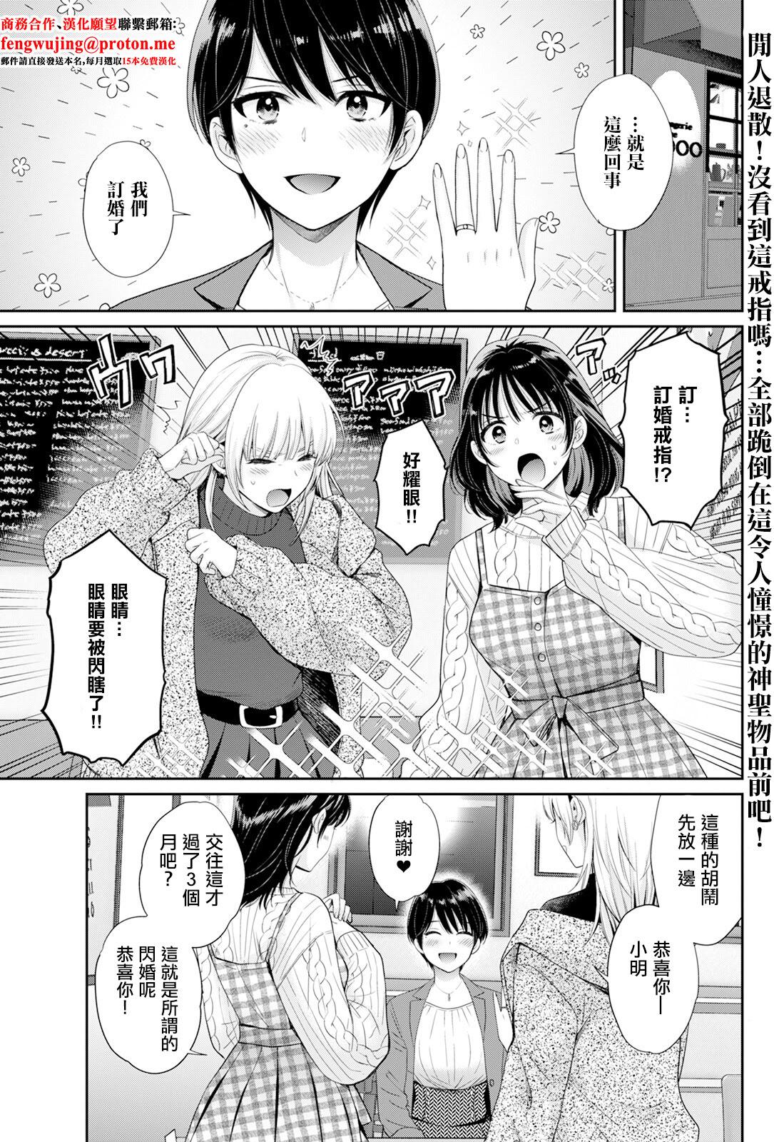 [ポン貴花田] わたしの奥にとどくきみ 最終話 vol.10 (アクションピザッツ 2025年12月号)